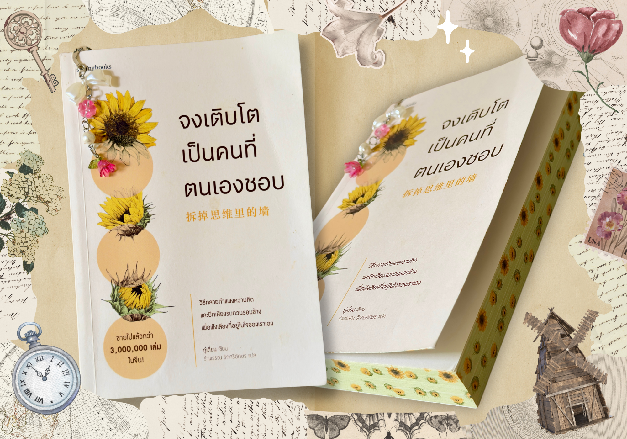 อย่าวางแผนอาชีพให้เสร็จสมบูรณ์